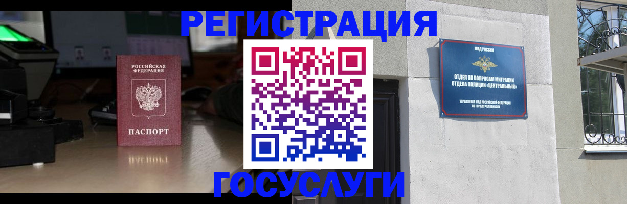 регистрация для школы в Глазове