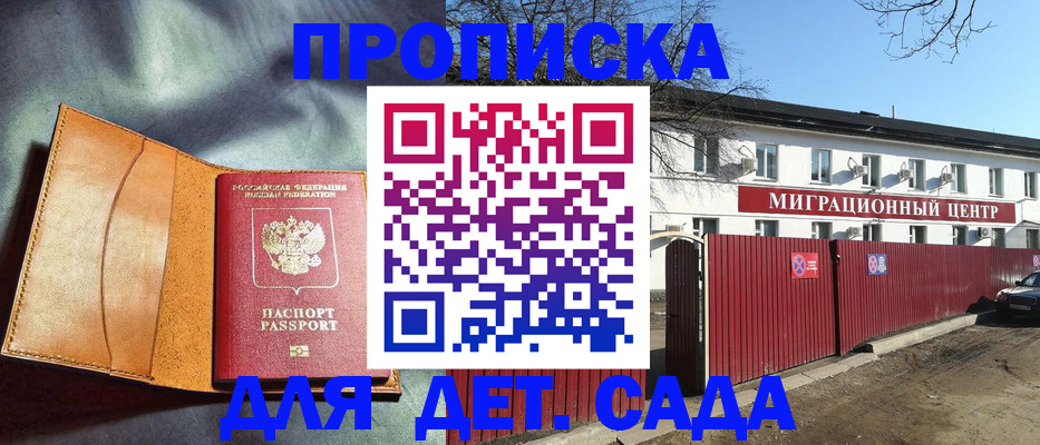 прописка для кредита в Глазове